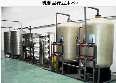 乳制品行業用水設備-家用商用直飲水設備