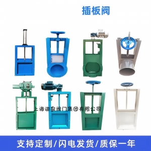 耐高溫1000C電動插板閥，專業(yè)電動插板閥